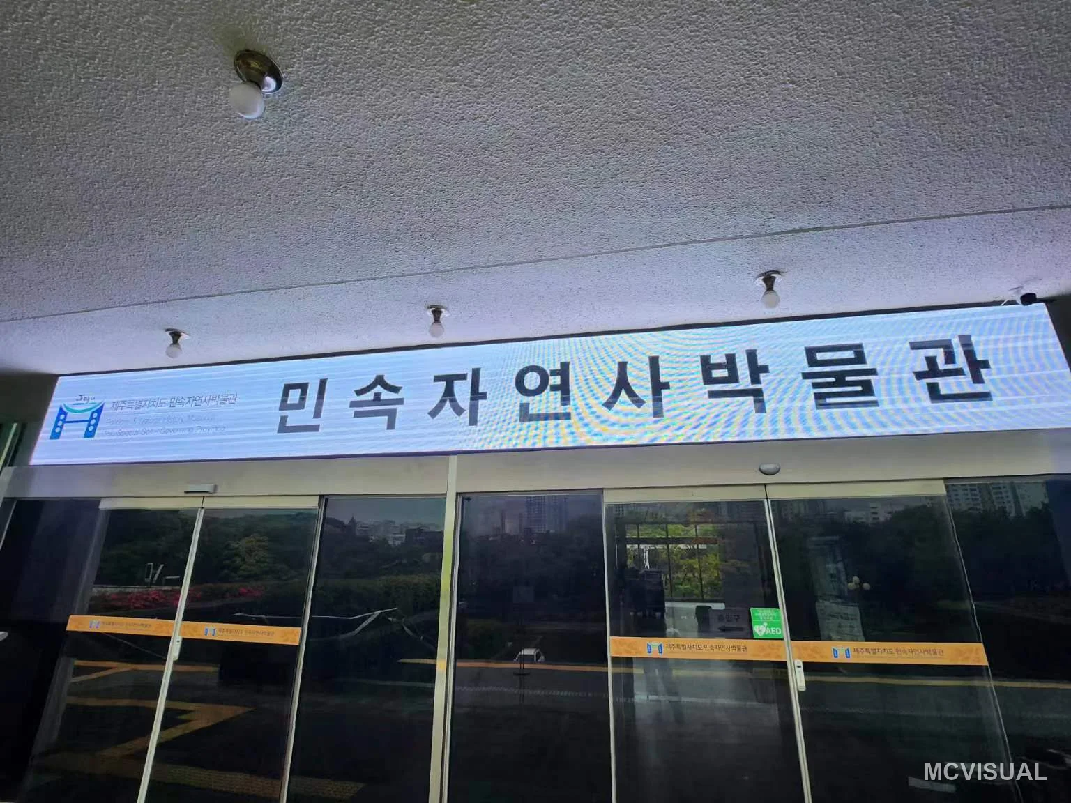 Public buildings, Jeju, Jeju, South Korea — P4 facade screens for a museum and public messaging