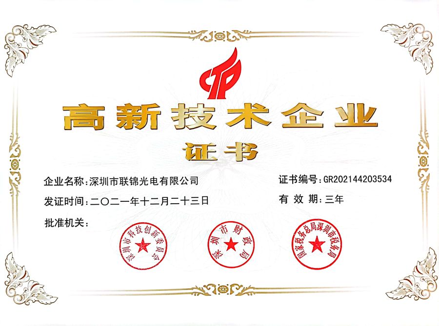 National High-Tech Enterprise certificate