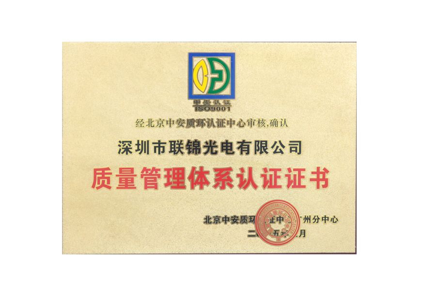 Quality management certification